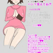 流星のロックマンｱﾆﾒ37話 観客席でパンチラしてる？♥