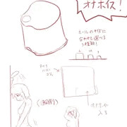 オナホイス