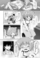 こねこちゃんはとってもわるいこ