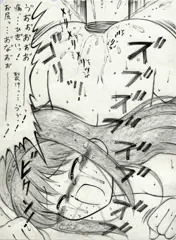 ほむら　～魔人輪姦地獄～02