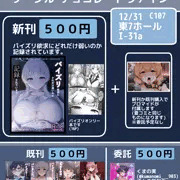 C107 チョコレートヴァイン おしながき