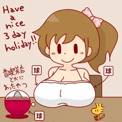 三連球