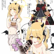 イブキ「わっ！イブキ、初めて見た!」
