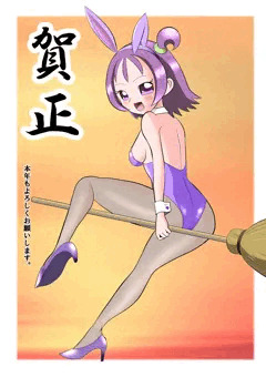 賀正2023