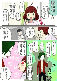催眠さん３