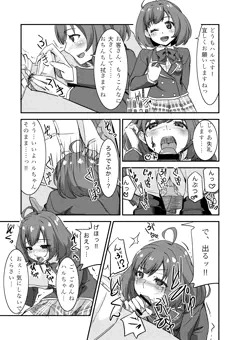 ナナシス風俗合同本&AV合同本の募集につかった絵など