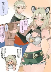 シロネンに古名の制作を依頼した結果