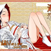 あけましておめでとうございます。