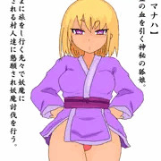 つよつよな神巫マナハ（立ち絵）