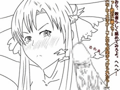 即堕ちちん嗅ぎアスナさん