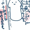 チンポップくん
