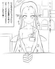 ショップ定員