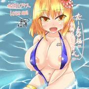 スリングショットなロリスちゃん