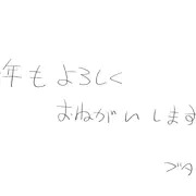 あけましておめでとうございます。