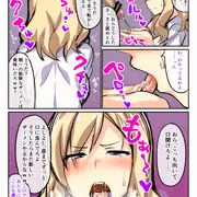 いいなりすけべ