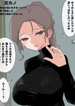 10月まとめ・悪い元カノが色々理由をつけて家に来るのを断れない