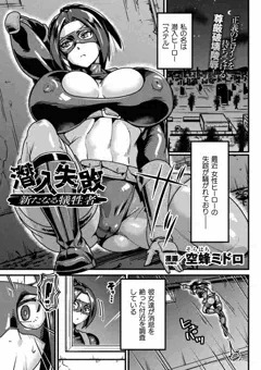 二次元ドリームマガジンVol.128