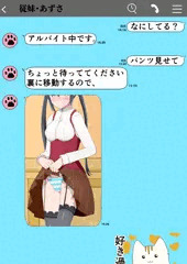【けいおん！】何時でもパンツを見せてくれる従妹のあずにゃん