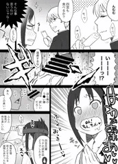 白銀会長がVRでうま●棒を食べさせてくれる