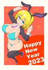 描き初め逆バニー