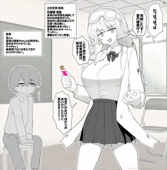 でっかいりかちゃんとちっちゃいそらくん