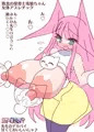 【配信開始】母乳猫娘PUSSY母乳☆爆乳コレクション5