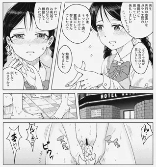 壺洗いチャレンジする風紀委員JK