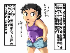 「分家のあいつ」その①