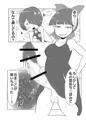 ゲゲゲの森の男娼