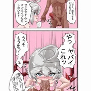 即落ちちんぽ