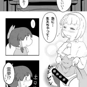 レイアリのエロい漫画　1/16
