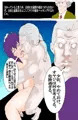 おまんこ機動隊