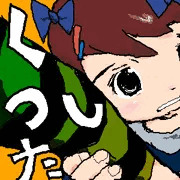 おもらしBBSで描いたやつ２