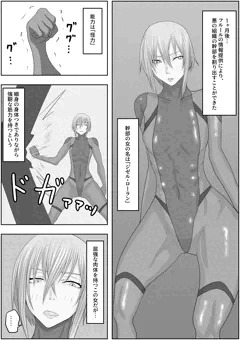 変態性癖スキルを付与されまくって、ド変態に変えられました♡③