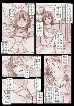 JS3疑似レイプでマンコ湿らす