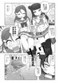 C105新刊「スクハメっ!サクラオトノ波風」