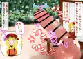 ふたなりちんぽで丸呑み幻想郷