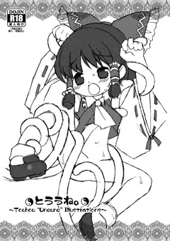 例大祭でひっそり出したコピー本から