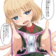 かっちゃん見せて！