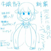 モウ初期デザイン