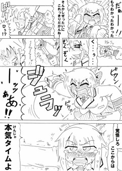 カタナは「抜く」もの