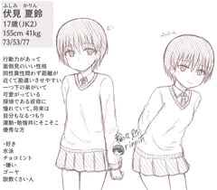 学ランJKが男子校に潜入して