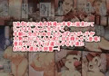 ULTRAちびっこ温泉えっち！おっきいのとちっちゃいの　DL版