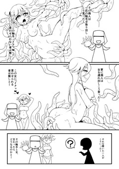 絶対にイクゥ❤と言わせる触手VS絶対にイクゥ❤と言わない女①