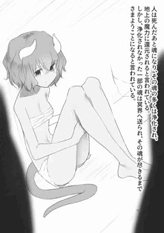 冥界徘徊