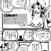 二次元エロ絵の神様と売れないCG集絵描き