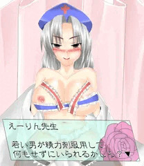 ヘルスナースの意味を(わざと)間違えるえーりん