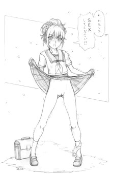 自めくりっ娘