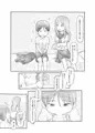 [C96]妹の彼氏がかわいいので[sample]