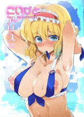 C86新刊サンプル